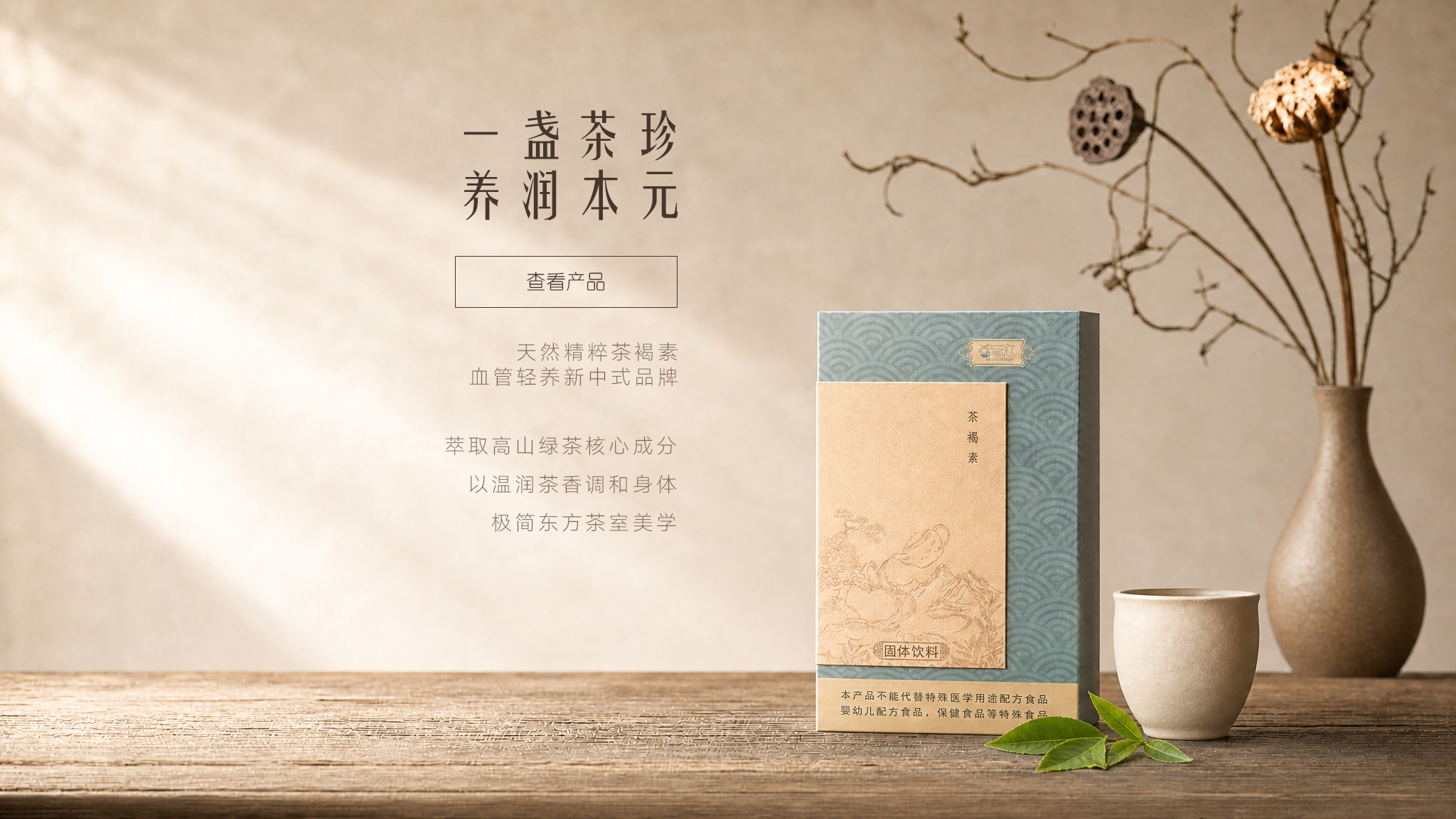 茗黄红茶褐素 茶汤静物
