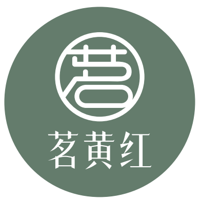 茗黄红LOGO